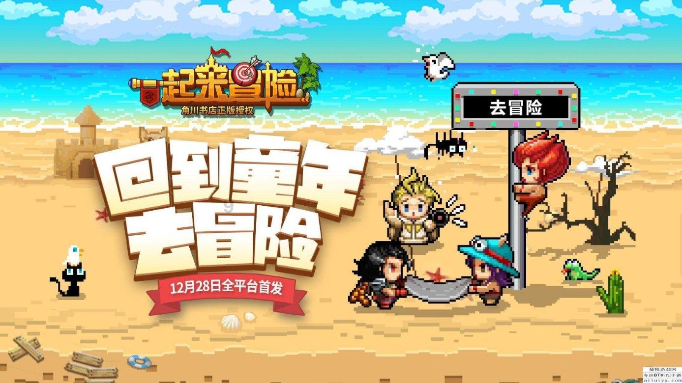 真三英杰传